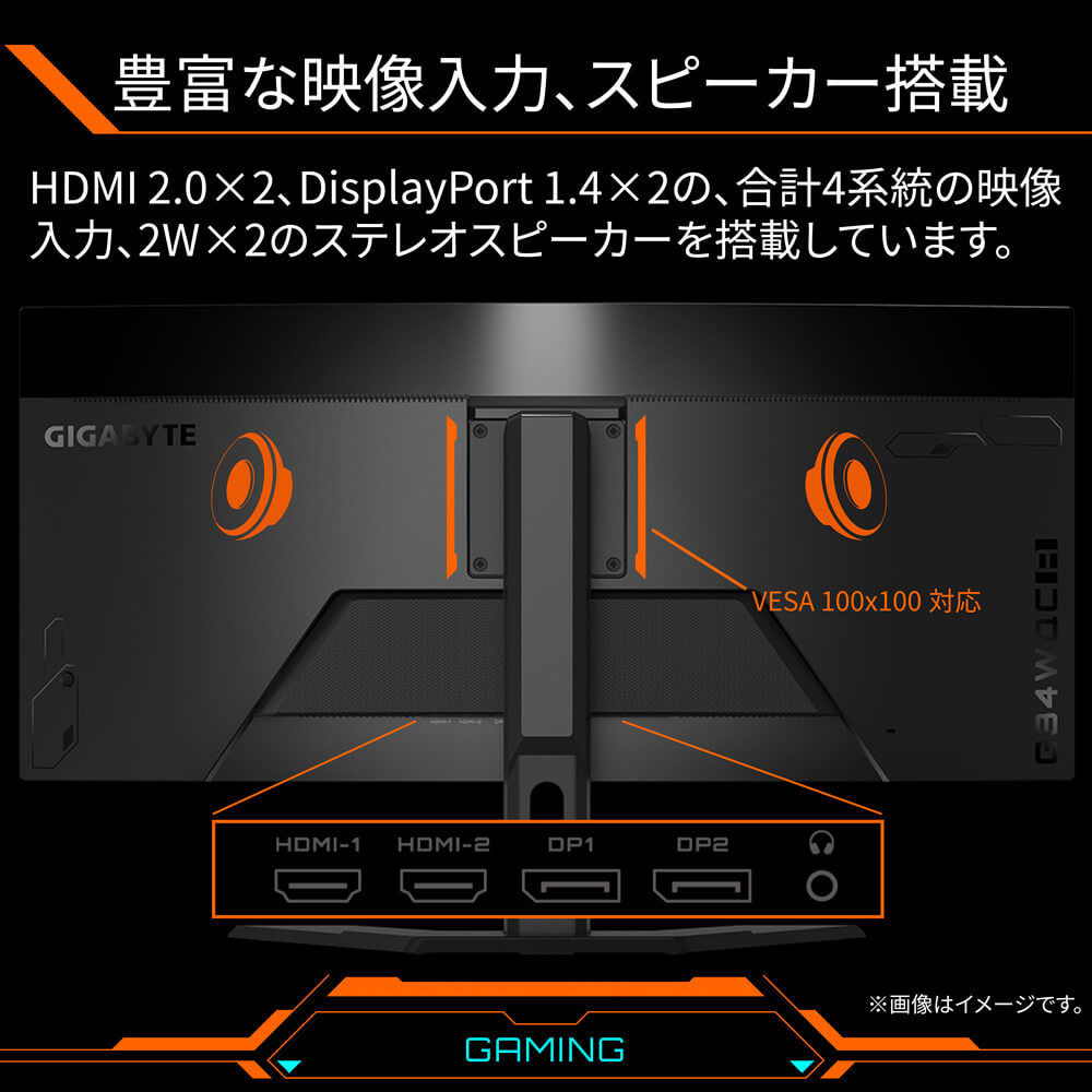 GIGABYTE G34WQC A【34型 / 曲面型 /UWQHD(3440×1440）/ワイド / 144Hz