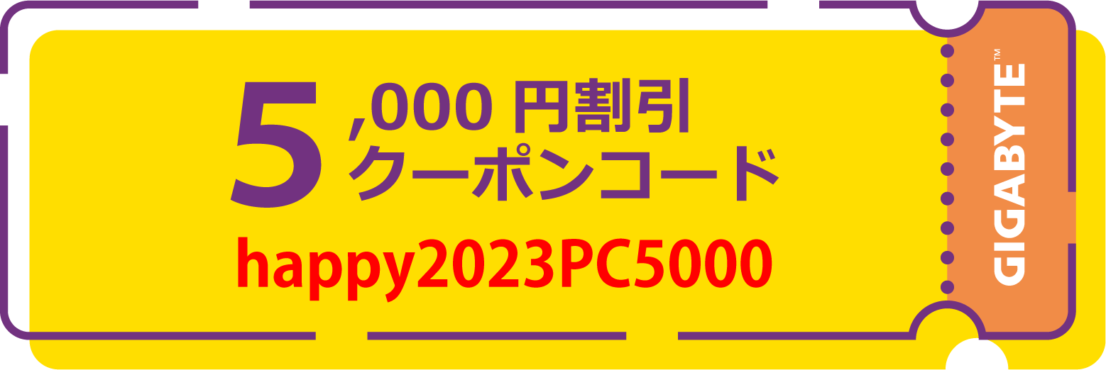 ノートPC全品5000円割引あけおめお年玉キャンペーン！』クーポンコード