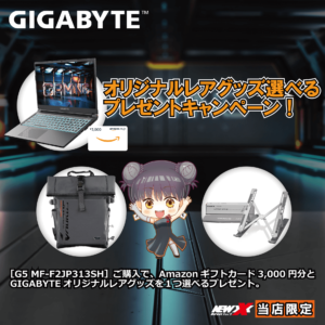 GIGABYTE G5 MF-F2JP313SH | ゲーミングノートパソコン | Direct