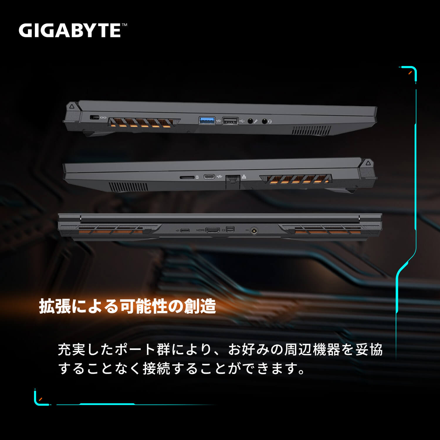 ギガバイト G6 KF-G3JP853SHラップトップの洗練されたサイドビュー