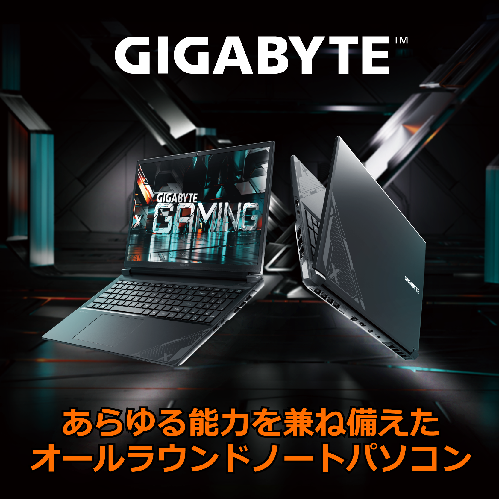 ノートパソコン - 【GIGABYTE】公認ダイレクトショップ